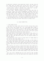 이청준 소설의 영화화 과정에 관한 연구 - 이청준의 『남도사람』과 『벌레이야기』를 중심으로 3페이지