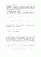 이청준 소설의 영화화 과정에 관한 연구 - 이청준의 『남도사람』과 『벌레이야기』를 중심으로 5페이지