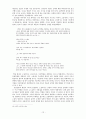 이청준 소설의 영화화 과정에 관한 연구 - 이청준의 『남도사람』과 『벌레이야기』를 중심으로 12페이지