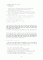 이청준 소설의 영화화 과정에 관한 연구 - 이청준의 『남도사람』과 『벌레이야기』를 중심으로 13페이지