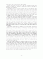 이청준 소설의 영화화 과정에 관한 연구 - 이청준의 『남도사람』과 『벌레이야기』를 중심으로 18페이지