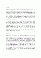 중국의 음식문화 - 중국의 차와 술 문화 4페이지