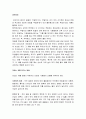 중국의 음식문화 - 중국의 차와 술 문화 5페이지
