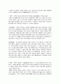 중국의 음식문화 - 중국의 차와 술 문화 7페이지
