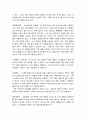 중국의 음식문화 - 중국의 차와 술 문화 8페이지