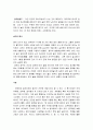 중국의 음식문화 - 중국의 차와 술 문화 9페이지