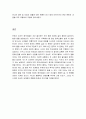 중국의 음식문화 - 중국의 차와 술 문화 10페이지