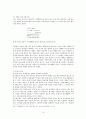 통신어 사용의 특징과 실태 - 중·고등학생 중심 9페이지