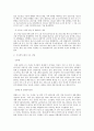 아시아 지역연구 - 우즈베키스탄 지역연구 9페이지