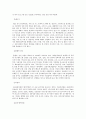 아시아 지역연구 - 우즈베키스탄 지역연구 10페이지