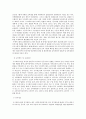 아시아 지역연구 - 우즈베키스탄 지역연구 13페이지
