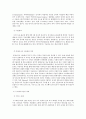 아시아 지역연구 - 우즈베키스탄 지역연구 15페이지