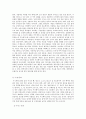 아시아 지역연구 - 우즈베키스탄 지역연구 16페이지