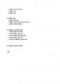 아시아지역연구 - 몽골 2페이지