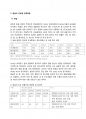 아시아지역연구 - 몽골 24페이지