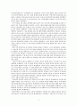 아시아 지역연구 - 북한 지역 연구 7페이지