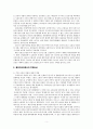 아시아 지역연구 - 북한 지역 연구 8페이지
