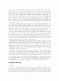 아시아 지역연구 - 북한 지역 연구 10페이지