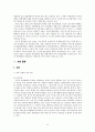 아시아 지역연구 - 북한 지역 연구 21페이지