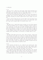 아시아 지역연구 - 북한 지역 연구 26페이지
