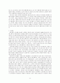 아시아 지역연구 - 북한 지역 연구 28페이지