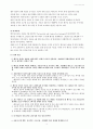 아시아지역연구 - 베트남 지역 13페이지