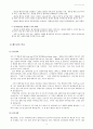 아시아지역연구 - 베트남 지역 14페이지