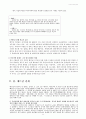 아시아지역연구 - 베트남 지역 22페이지