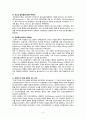 아시아지역연구 - 인도 4페이지