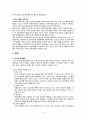 아시아지역연구 - 인도 5페이지