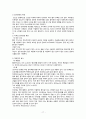 아시아지역연구 - 인도 17페이지
