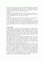 아시아지역연구 - 인도 18페이지