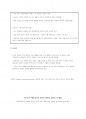 아시아지역연구 - 베트남 24페이지