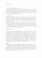 아시아지역연구 - 중국의 사회문화 정치 경제 15페이지