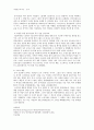 아시아지역연구 - 중국의 사회문화 정치 경제 20페이지