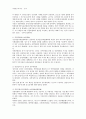 아시아지역연구 - 중국의 사회문화 정치 경제 22페이지