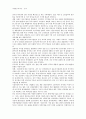 아시아지역연구 - 중국의 사회문화 정치 경제 32페이지