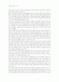 아시아지역연구 - 중국의 사회문화 정치 경제 33페이지