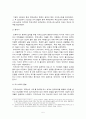 아시아 지역연구 - 카자흐스탄 5페이지