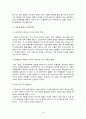 아시아 지역연구 - 카자흐스탄 18페이지