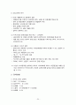 아시아 지역연구 - 카자흐스탄 20페이지