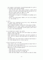 아시아 지역연구 - 카자흐스탄 26페이지