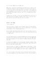 중국인의 문화인식에 대해 3페이지