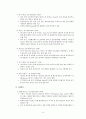 아시아지역연구 - 베트남 지역연구 3페이지