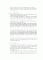 아시아지역연구 - 베트남 지역연구 4페이지