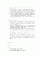 아시아지역연구 - 베트남 지역연구 5페이지