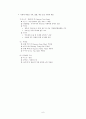 아시아지역연구 - 베트남 지역연구 6페이지