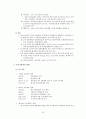아시아지역연구 - 베트남 지역연구 22페이지