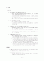 아시아지역연구 - 베트남 지역연구 27페이지