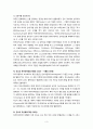 지역연구 - 아시아 - 인도 3페이지